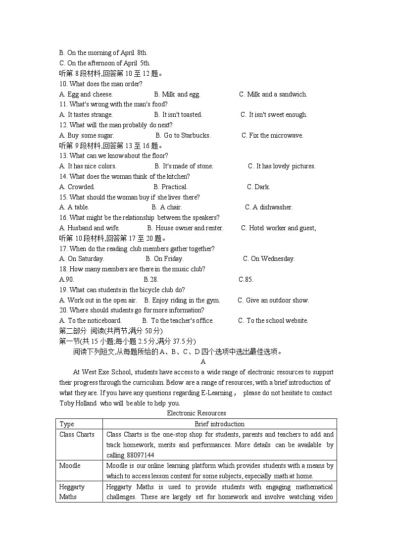 三湘名校教育联盟2023-2024年第二学期高一期中联考英语试题第2页