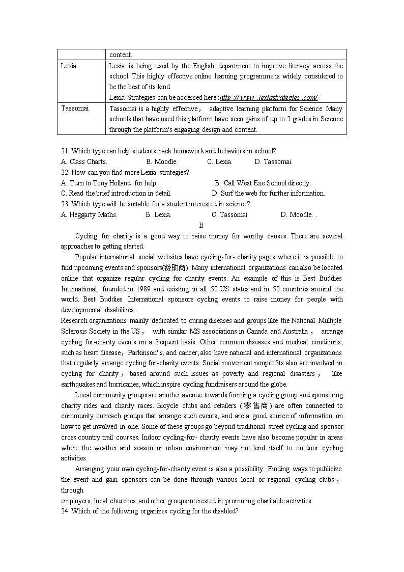 三湘名校教育联盟2023-2024年第二学期高一期中联考英语试题第3页