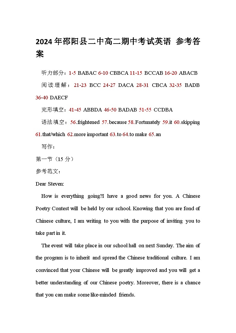 高二期中英语答案第1页