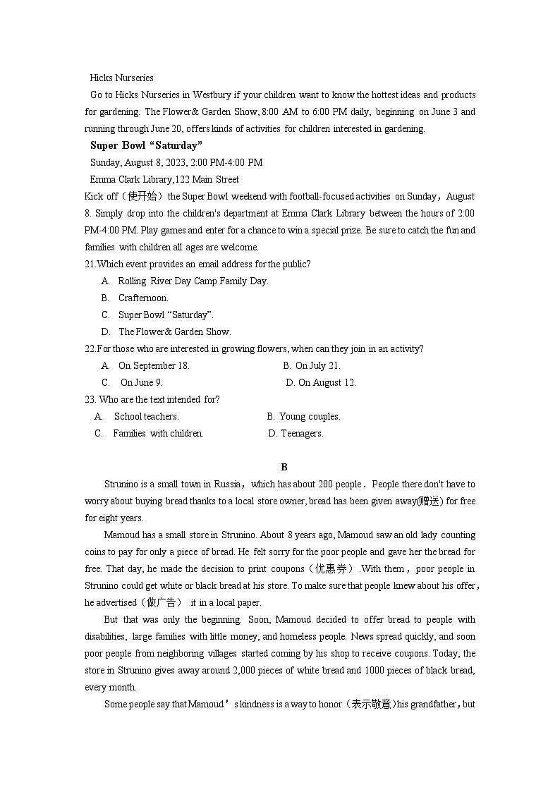 2024年邵阳县二中高二期中考试英语第3页