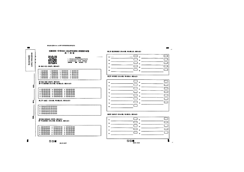 江苏省无锡市滨湖区无锡市第一中学2023-2024学年高一下学期4月期中英语试题01