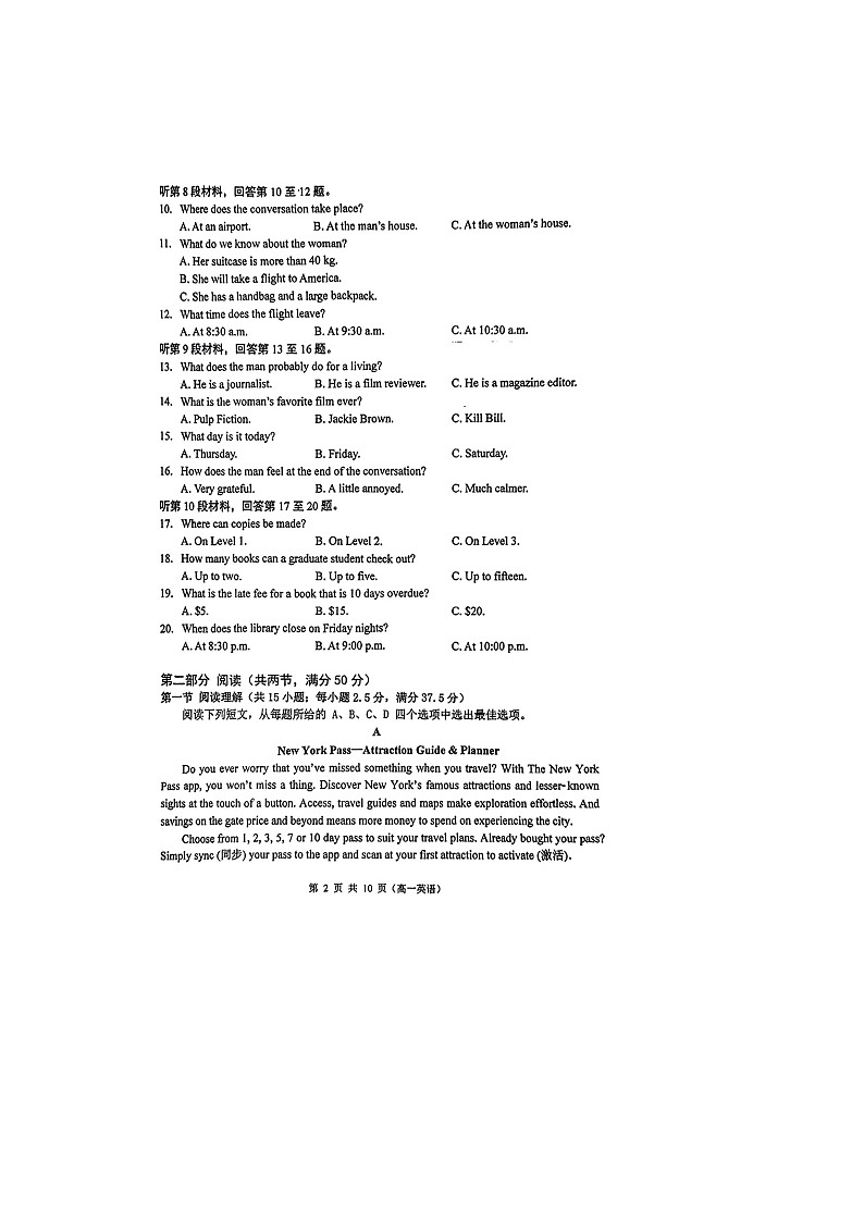 江苏省无锡市滨湖区无锡市第一中学2023-2024学年高一下学期4月期中英语试题02