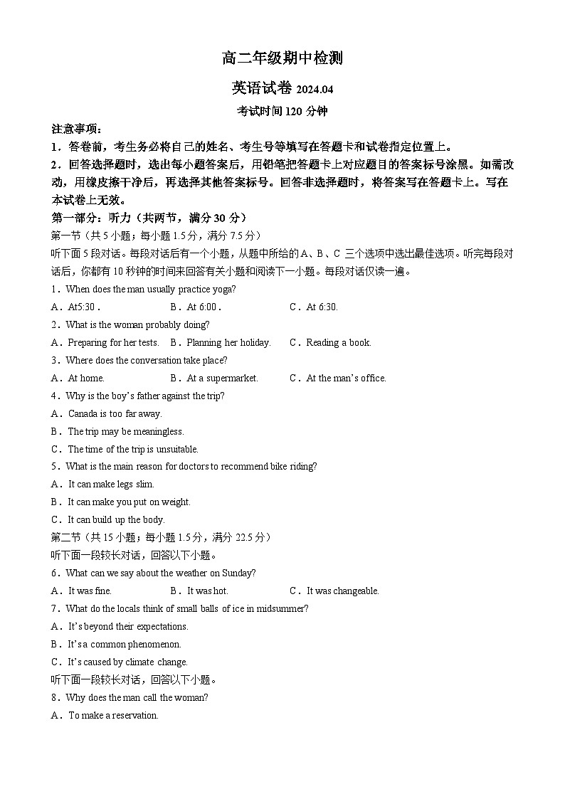 江苏省南通市海安市实验中学2023-2024学年高二下学期4月期中英语试题(无答案)01