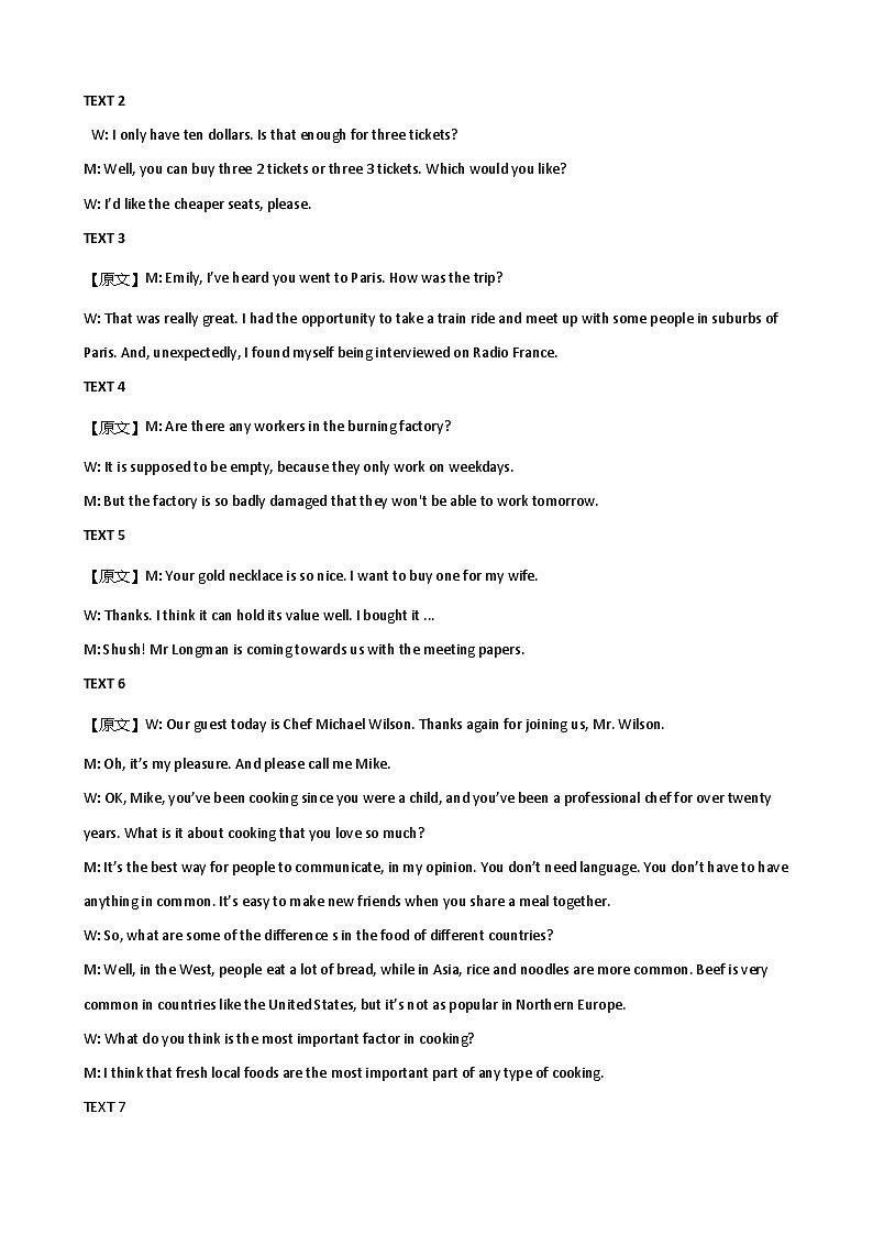 2024高二下期中英语试题答案第3页