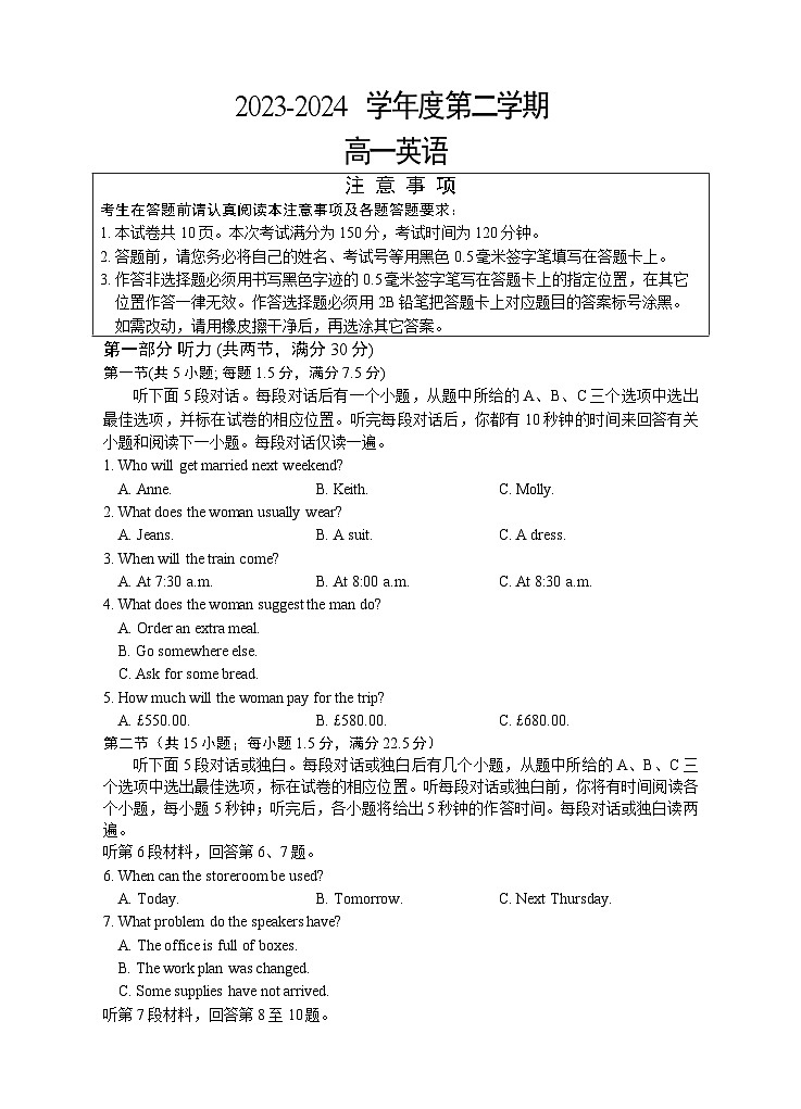江苏省盐城市东台市第一中学2023-2024学年高一下学期期中考试英语试卷01