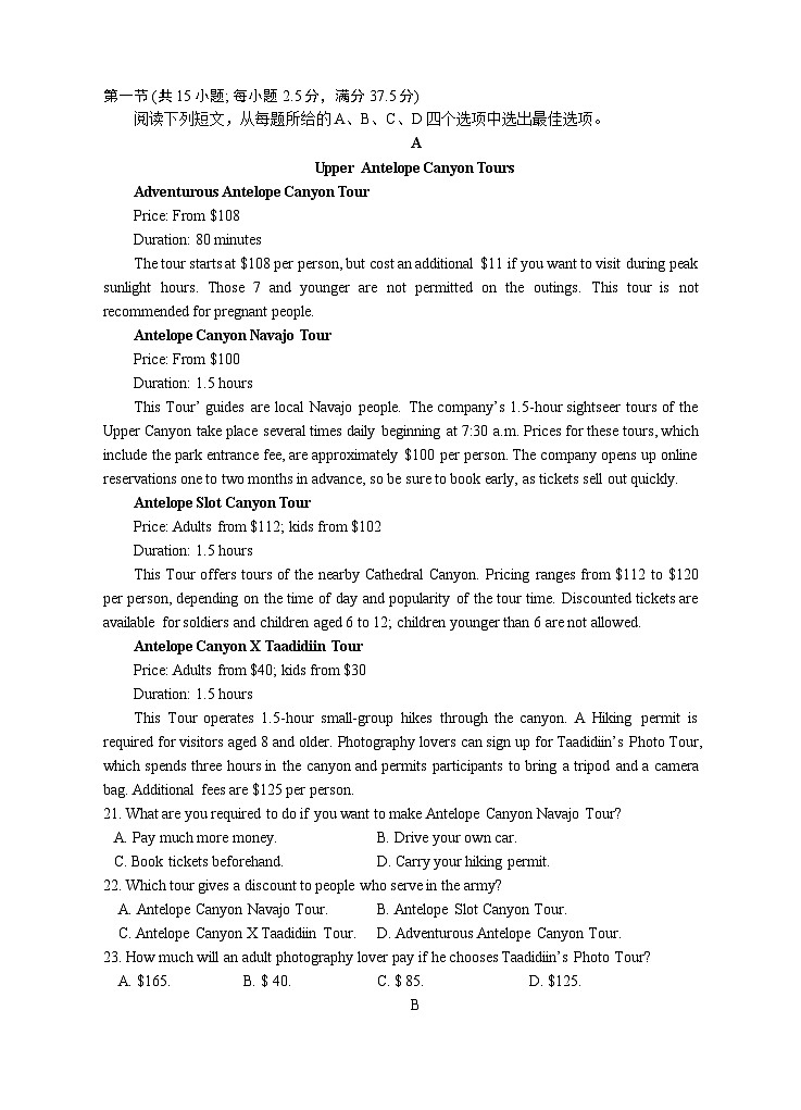 江苏省盐城市东台市第一中学2023-2024学年高一下学期期中考试英语试卷03