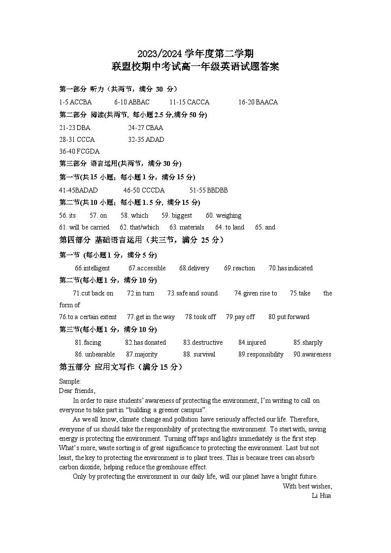 高一期中考试答案第1页