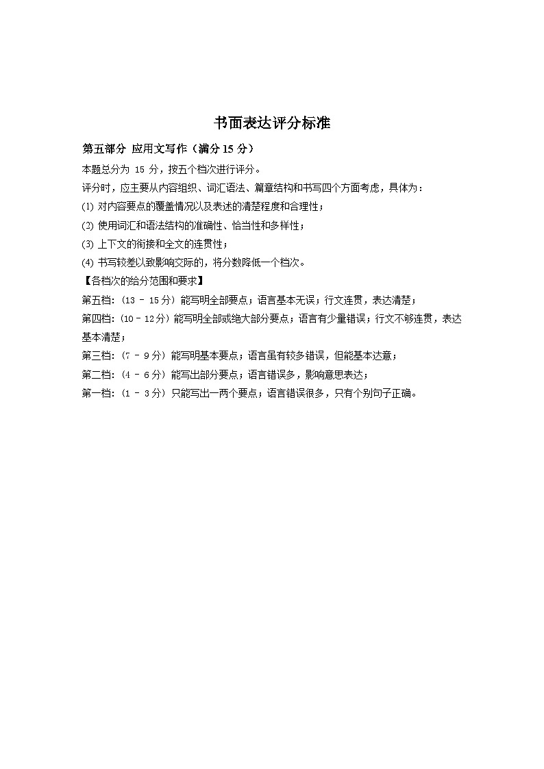 高一期中考试答案第2页