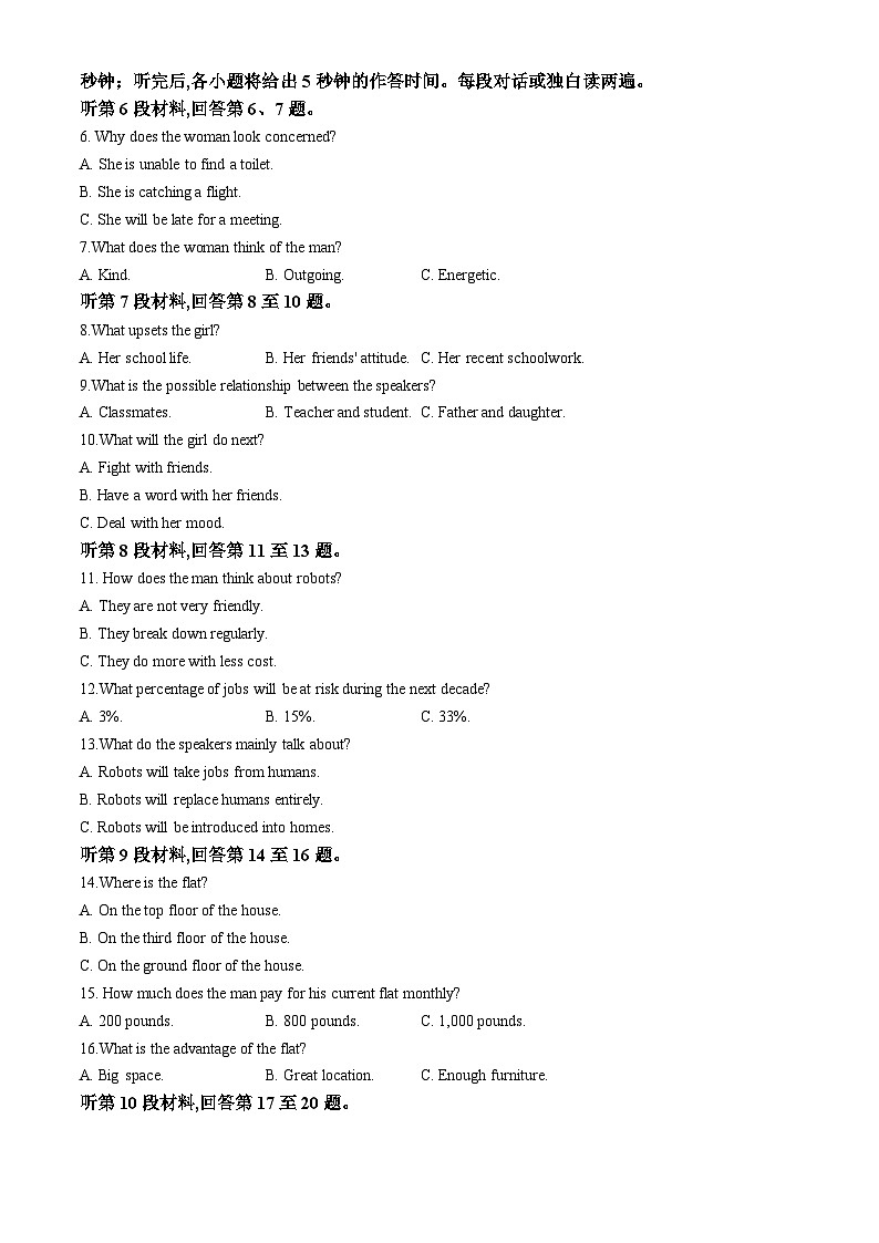 山西省百校联考2023-2024学年高一下学期4月期中英语试题(无答案)第2页