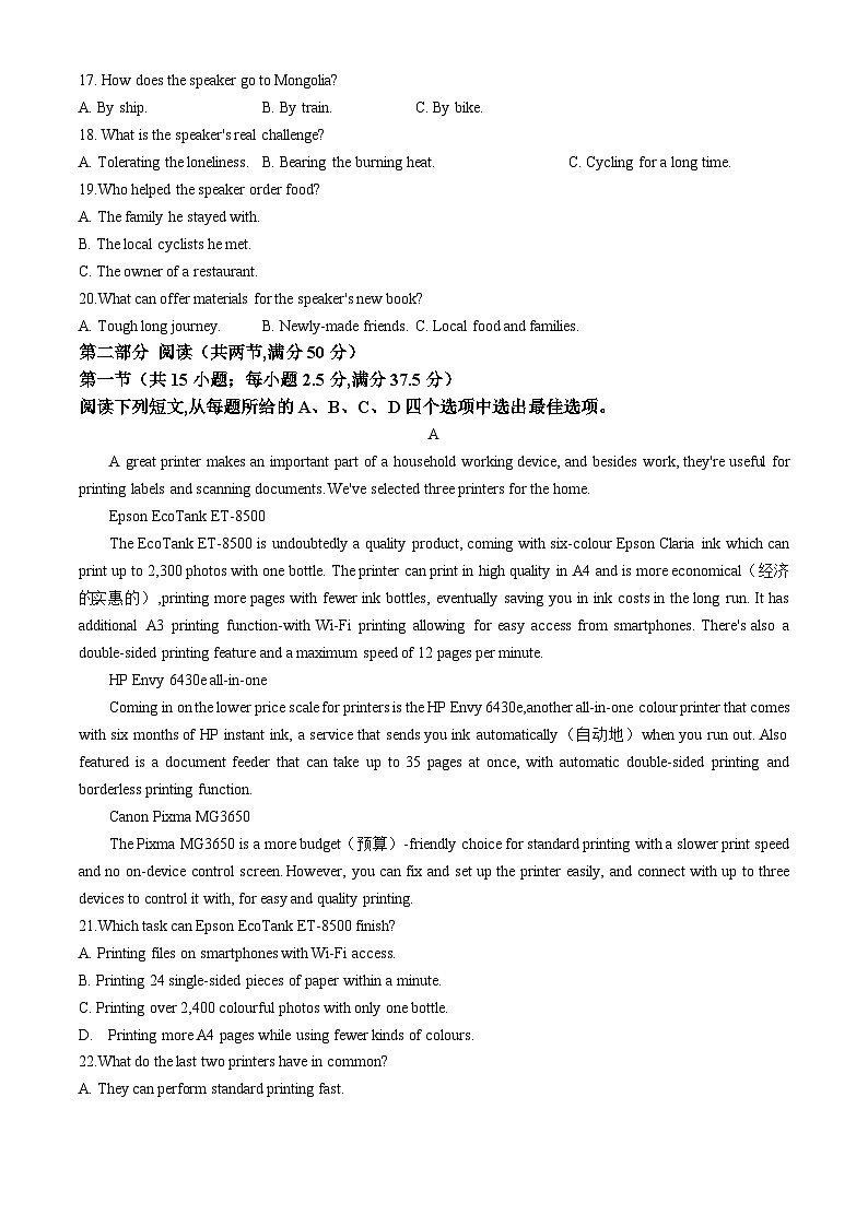 山西省百校联考2023-2024学年高一下学期4月期中英语试题(无答案)第3页