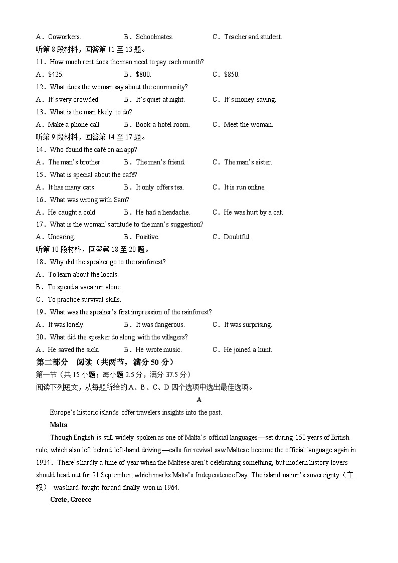 山西省大同市2023-2024学年高一下学期4月期中英语试题(无答案)02