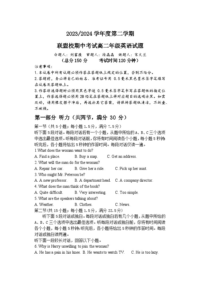江苏省盐城市五校联考2023-2024学年高二下学期期中英语试卷01