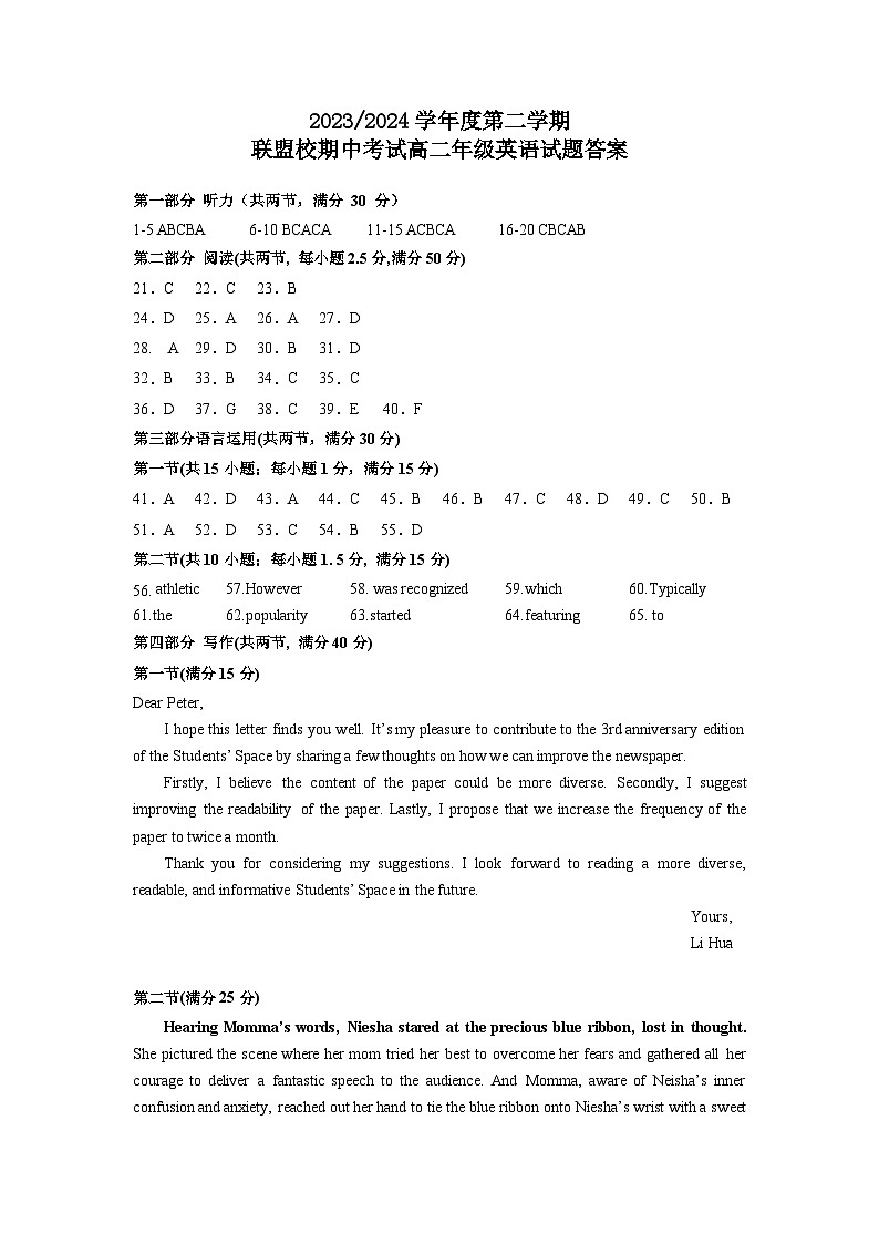 江苏省盐城市五校联考2023-2024学年高二下学期期中英语试卷01