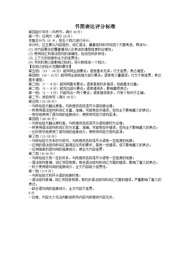 江苏省盐城市五校联考2023-2024学年高二下学期期中英语试卷03