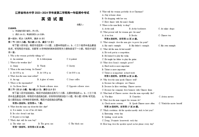 高一英语第1页