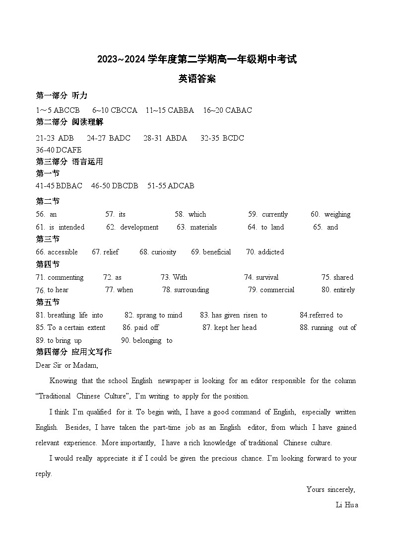 高一英语答案第1页
