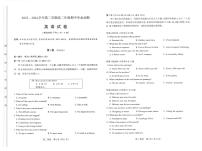 山西省太原市2023-2024学年高二下学期期中学业诊断英语试卷