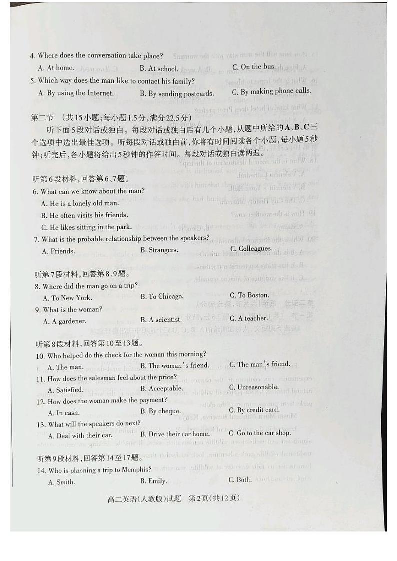 山西省长治市2023-2024学年高二下学期4月期中英语试题02