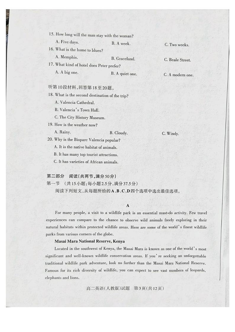 山西省长治市2023-2024学年高二下学期4月期中英语试题03