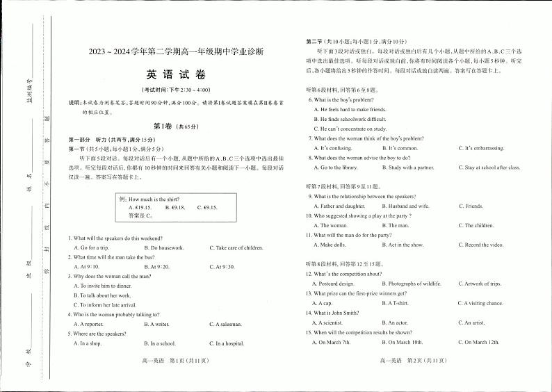 山西省太原市2023_2024学年高一下学期期中学业诊断英语试卷01