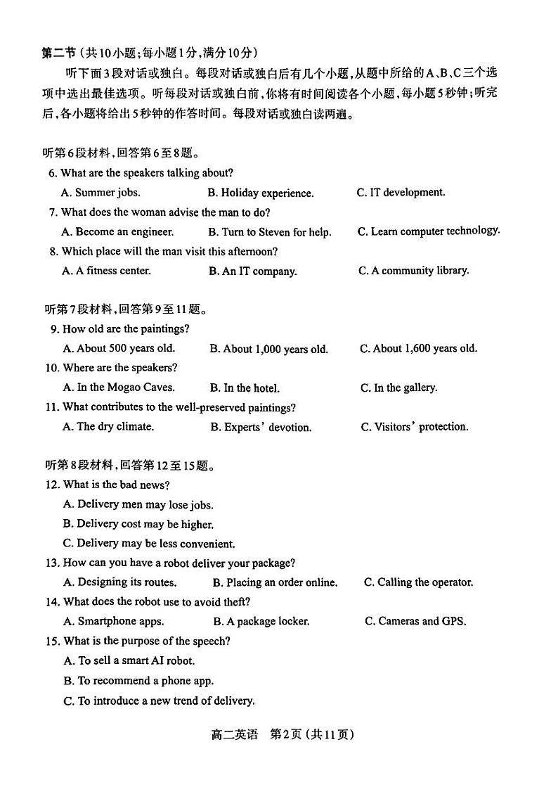 山西省太原市2023-2024学年高二下学期4月期中英语试题02