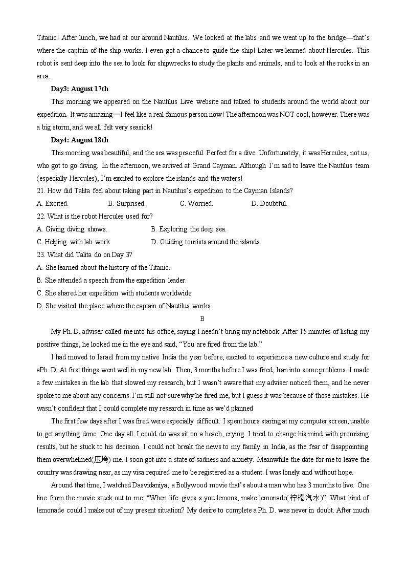 四川省绵阳市三台县2023-2024学年高一下学期期中考试英语试题(无答案)03