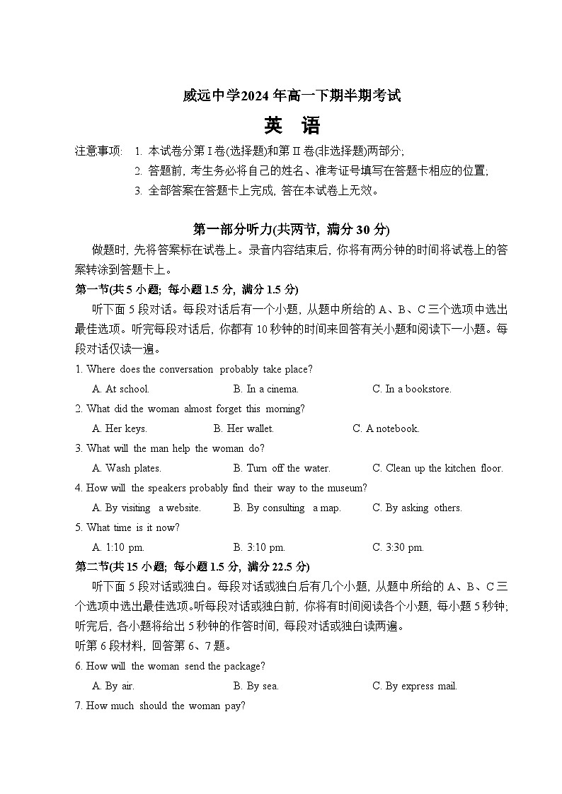 四川省内江市威远中学校2023-2024学年高一下学期期中考试英语试题01