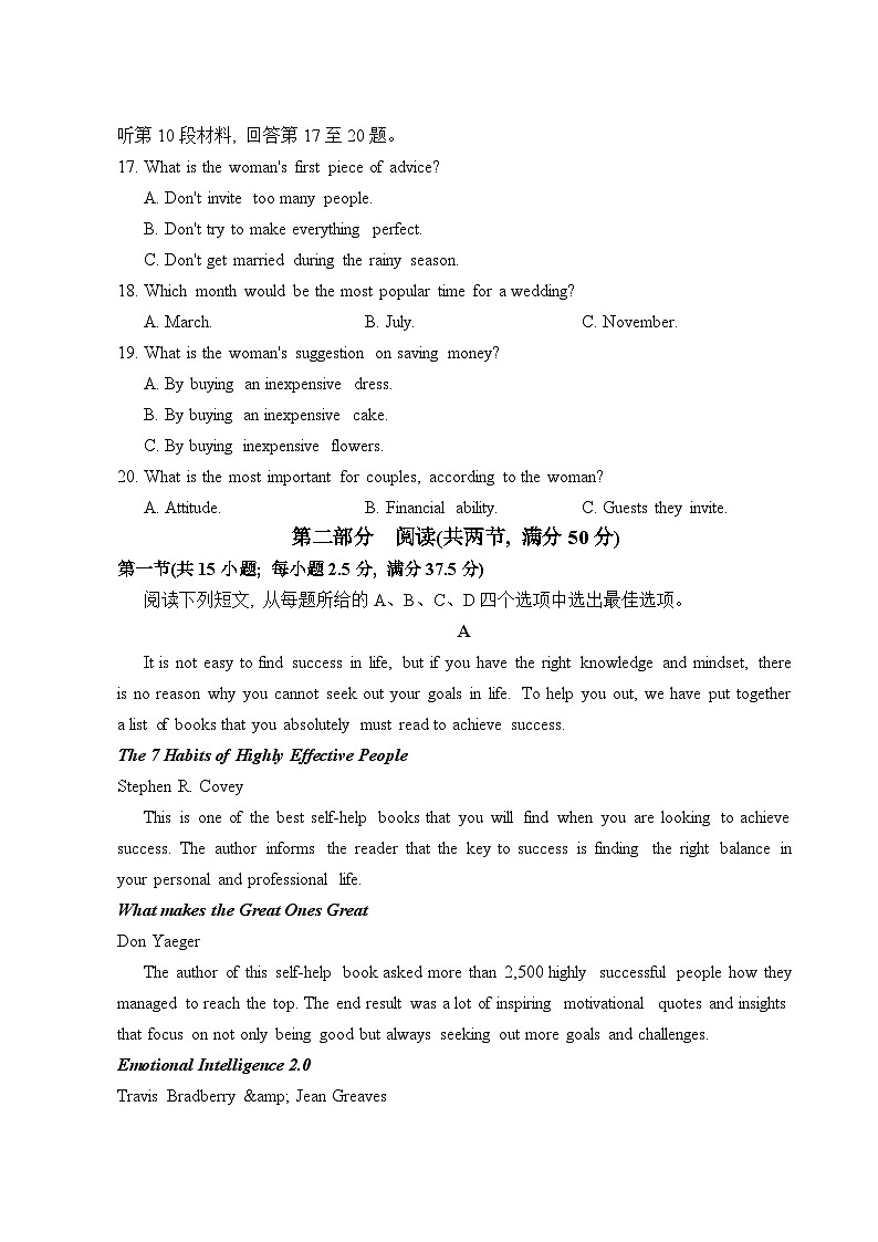四川省内江市威远中学校2023-2024学年高一下学期期中考试英语试题03