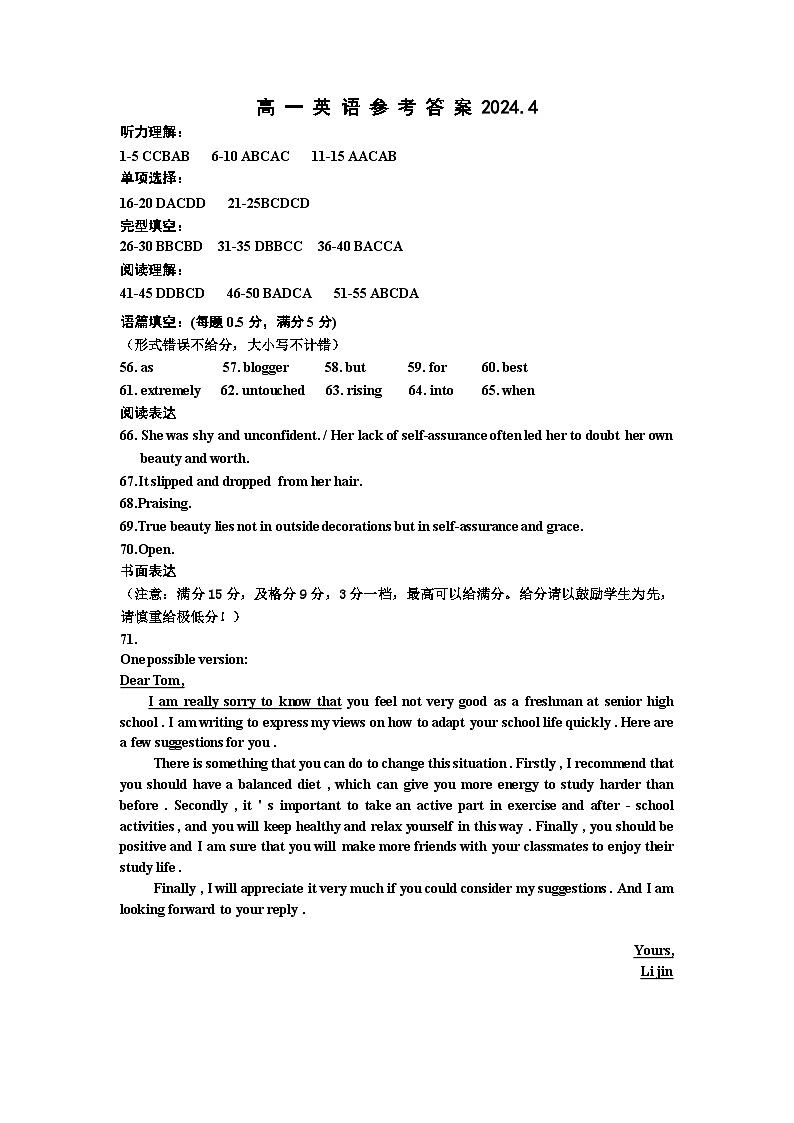 天津市第五中学2023-2024学年高一下学期4月期中英语试题01