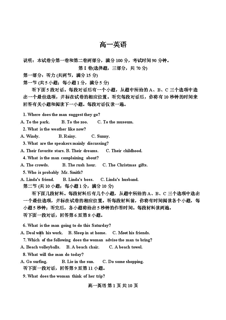 天津市第五中学2023-2024学年高一下学期4月期中英语试题01