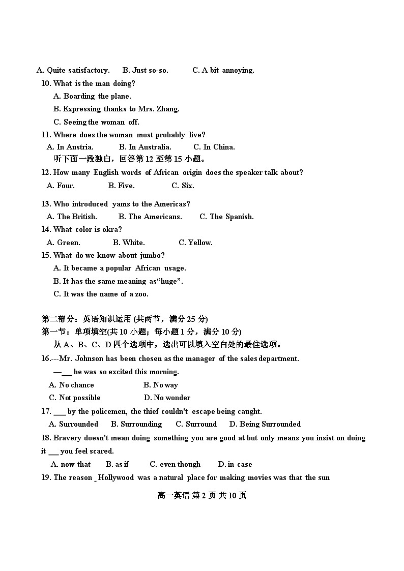 天津市第五中学2023-2024学年高一下学期4月期中英语试题02