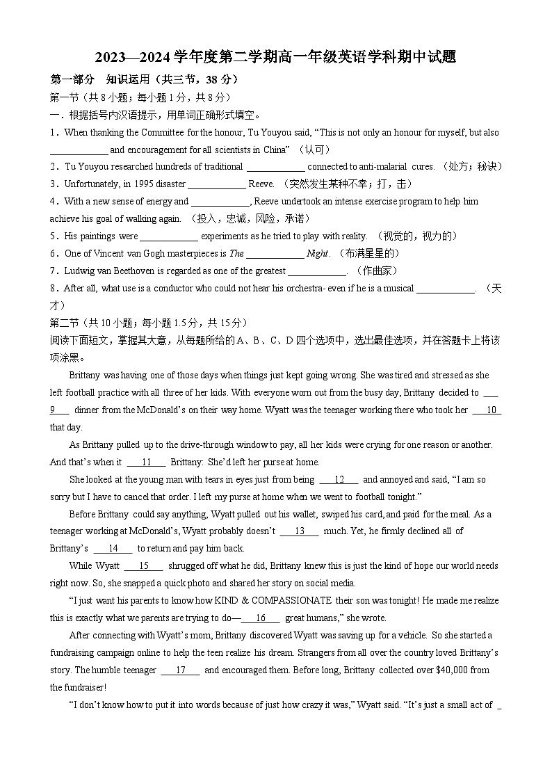 北京市海淀区北京理工大学附属中学2023-2024学年高一下学期4月期中英语试题(无答案)01