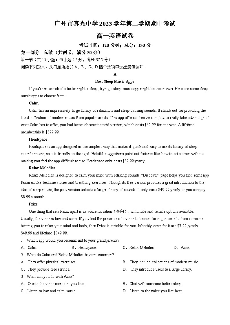 广东省广州市真光中学2023-2024学年高一下学期期中考试英语试题(无答案)第1页