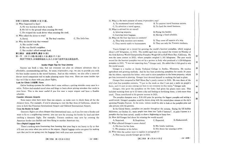 广西壮族自治区贵港市2023-2024学年高二下学期4月期中英语试题02