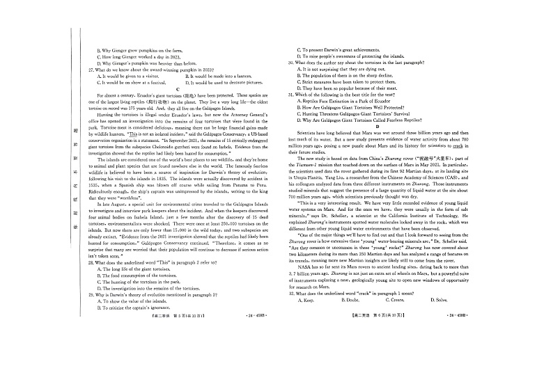 广西壮族自治区贵港市2023-2024学年高二下学期4月期中英语试题03