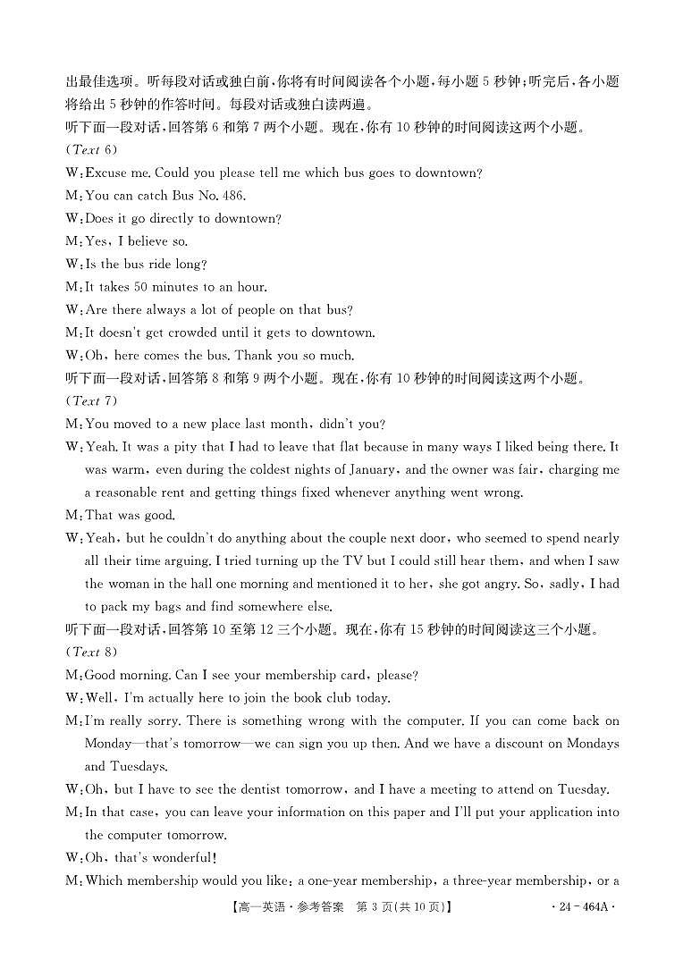 464A英语参考答案第3页