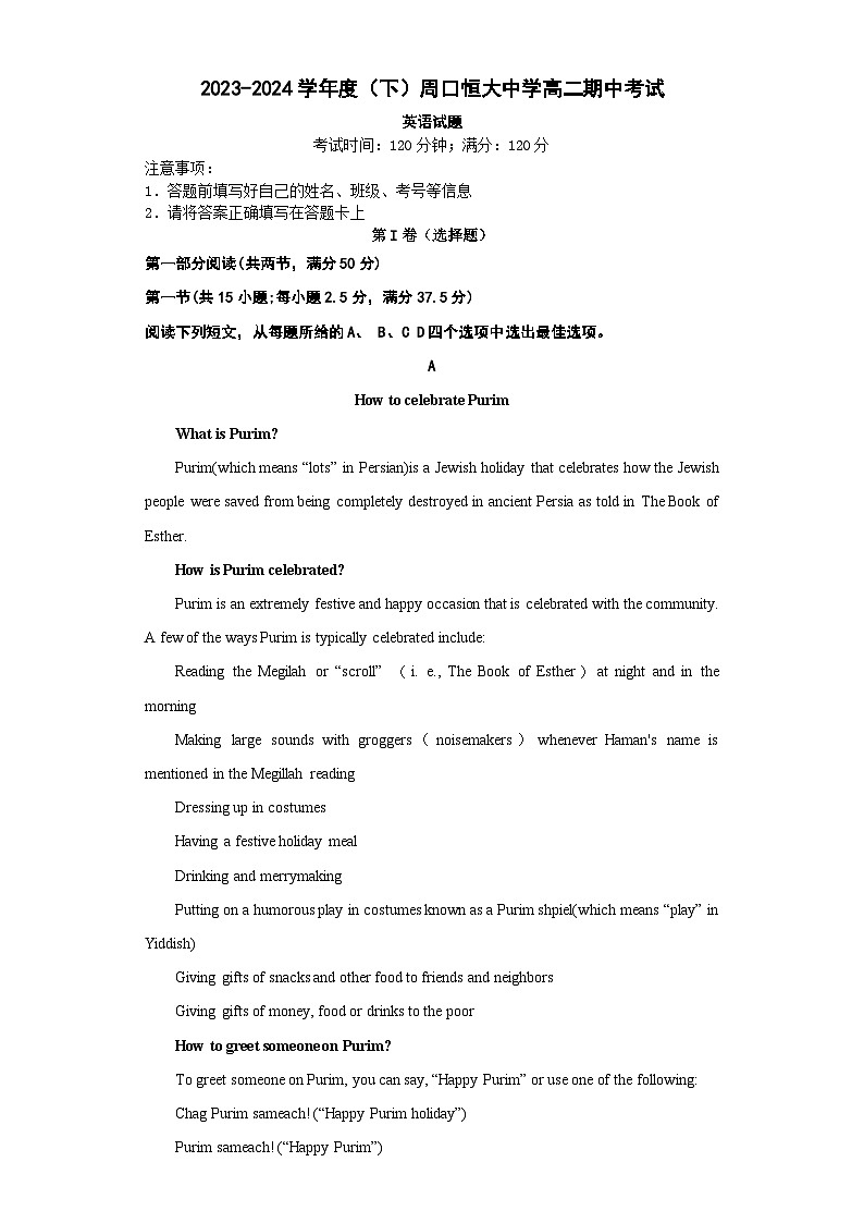 河南省周口市川汇区周口恒大中学2023-2024学年高二下学期4月期中英语试题01