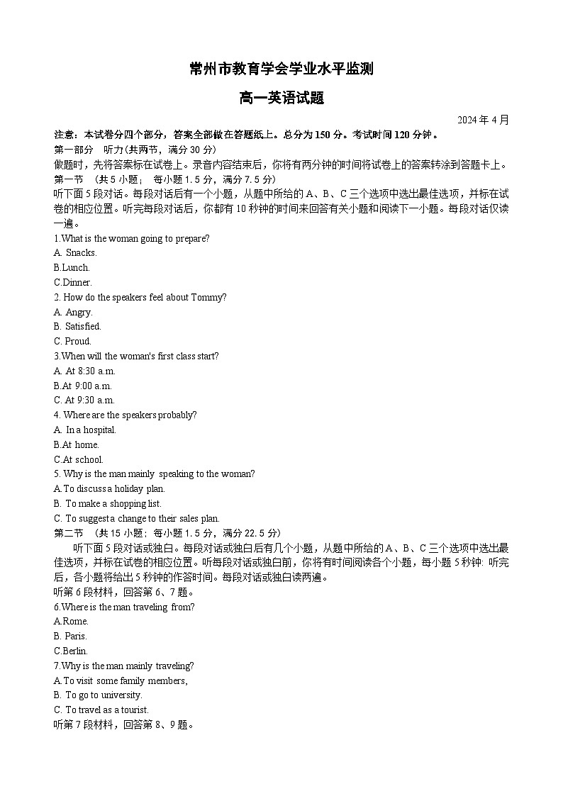 江苏省常州市教育学会学业水平监测2023-2024学年高一下学期4月期中英语试题第1页
