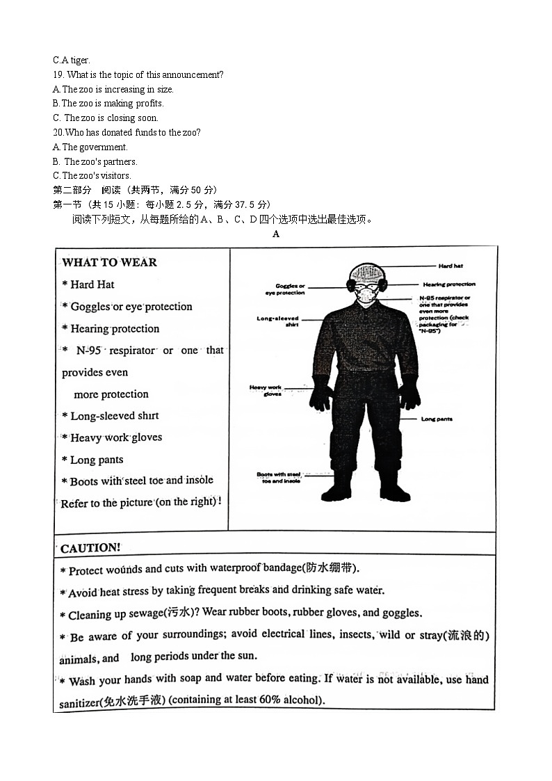 江苏省常州市教育学会学业水平监测2023-2024学年高一下学期4月期中英语试题第3页