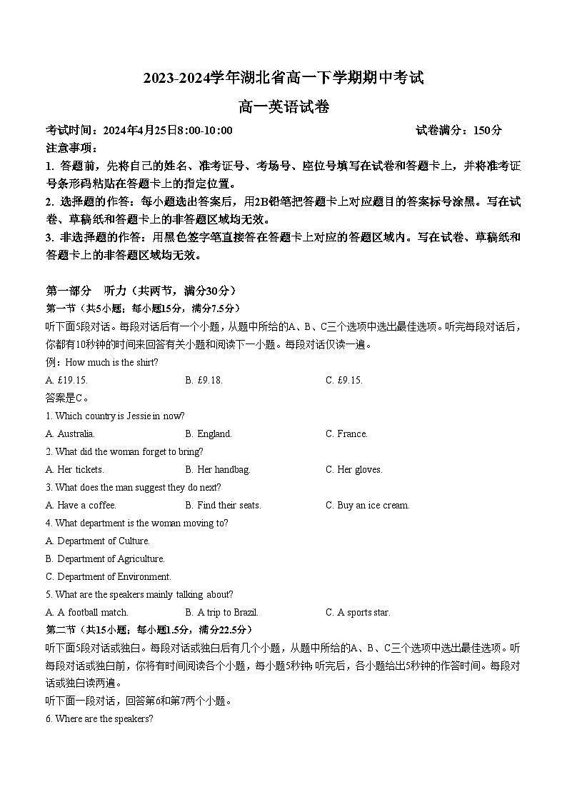 湖北省2023-2024学年高一下学期期中考试英语试卷01
