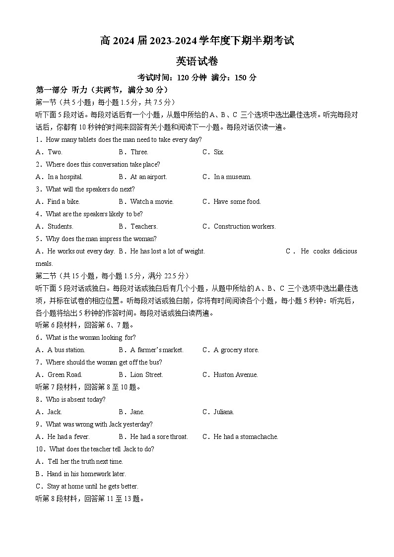 四川省成都市第七中学2023-2024学年高二下学期4月期中英语试题(无答案)第1页
