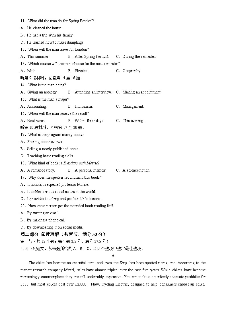 四川省成都市第七中学2023-2024学年高二下学期4月期中英语试题(无答案)第2页