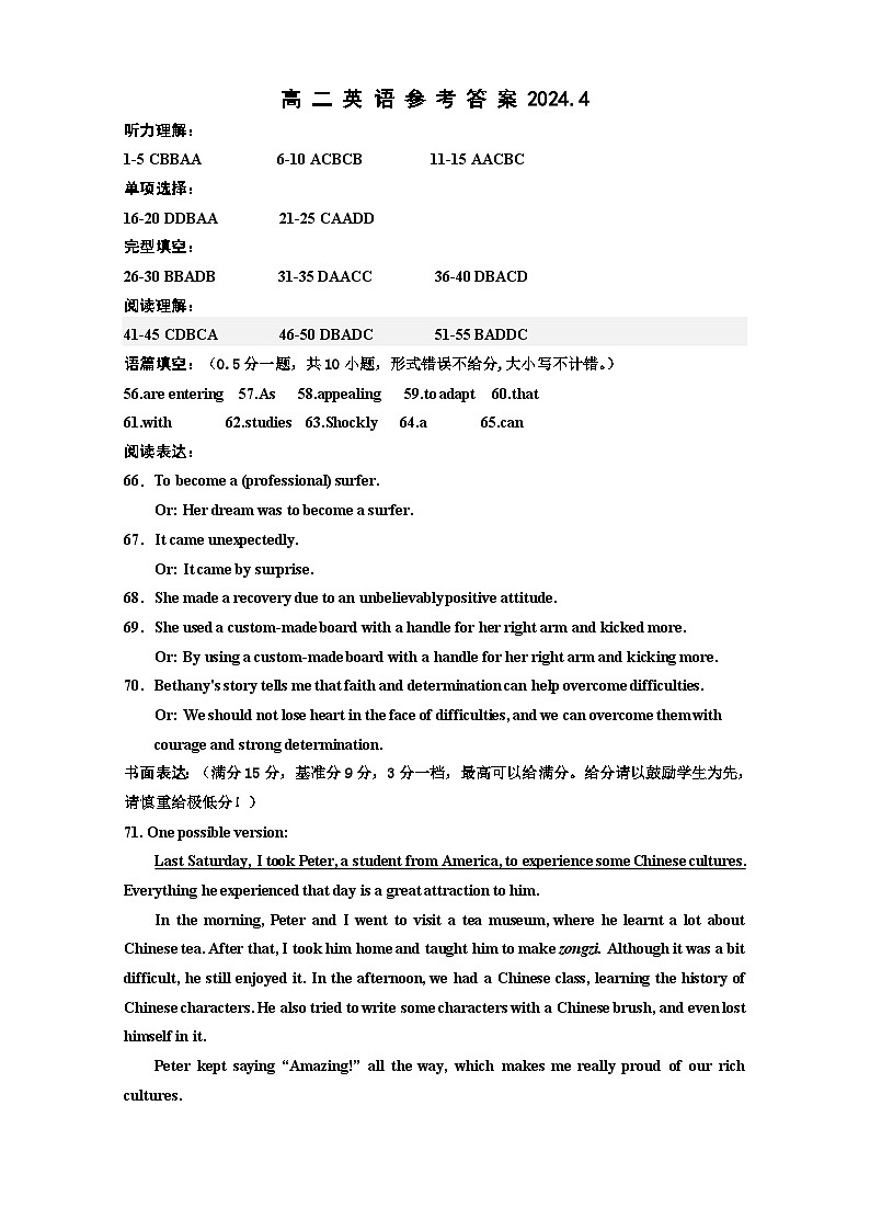 天津市红桥区2023-2024学年高二下学期4月期中英语试题01