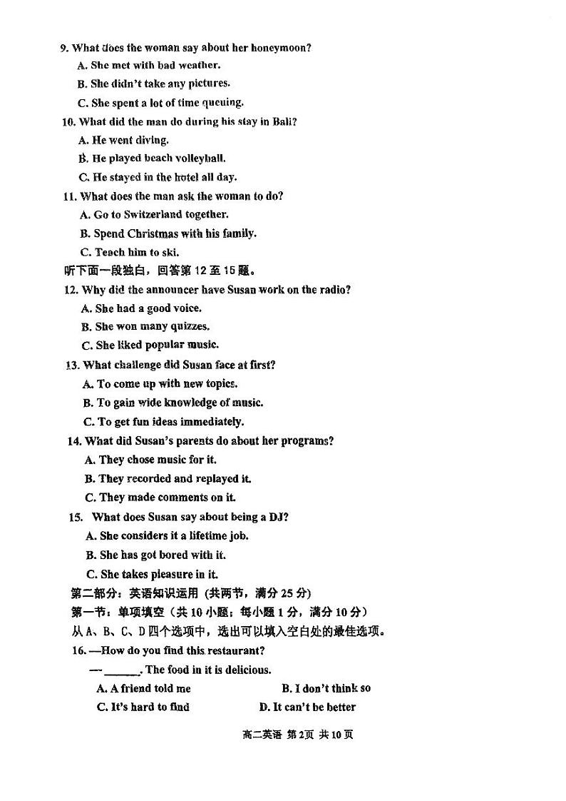 天津市红桥区2023-2024学年高二下学期4月期中英语试题02