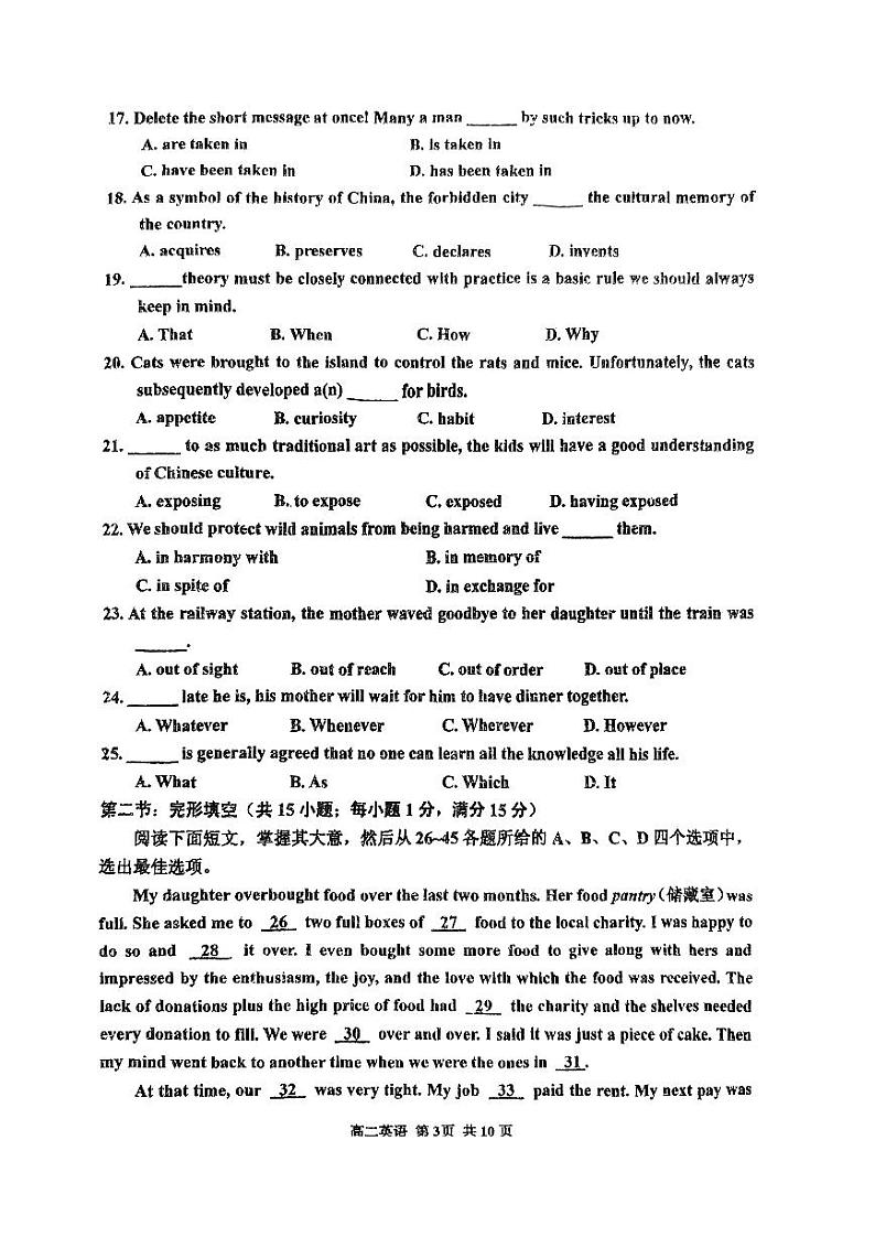天津市红桥区2023-2024学年高二下学期4月期中英语试题03