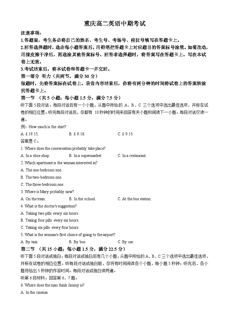 重庆市江津第二中学校等多校联考2023-2024学年高二下学期期中考试英语试题(无答案)01