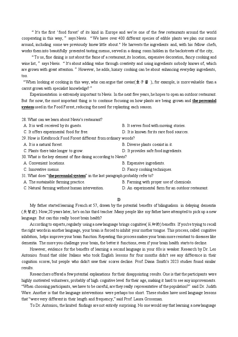 广东省广州市2024届高三下学期二模英语试卷第3页