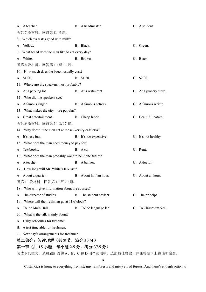 2024届浙江省稽阳联谊学校高三下学期二模英语试题（附参考答案）02