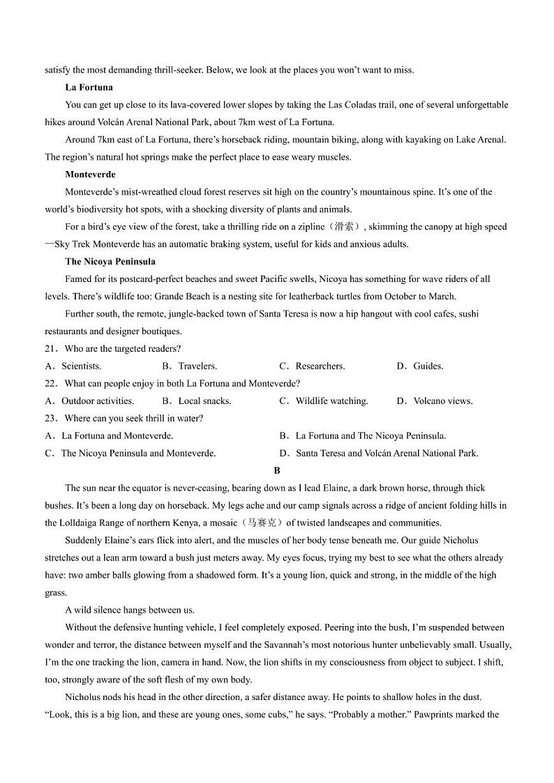 2024届浙江省稽阳联谊学校高三下学期二模英语试题（附参考答案）03