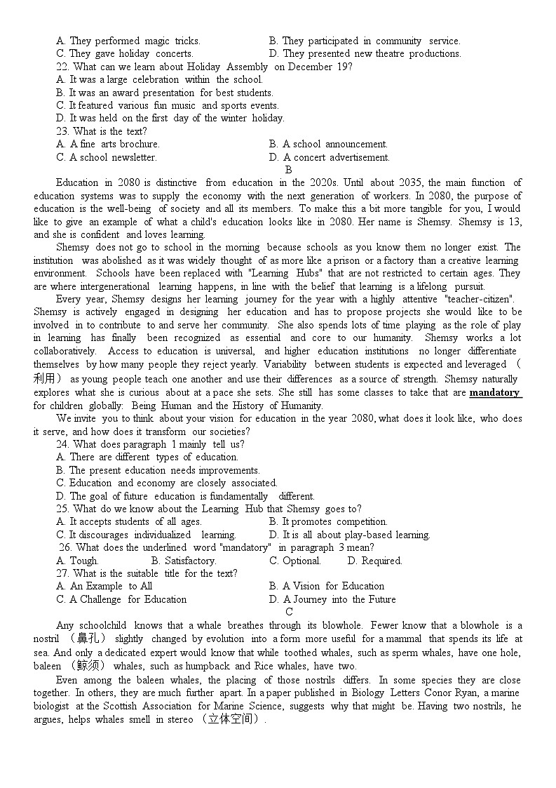 浙江省杭州市2024届高三下学期二模英语试题（附答案与听力材料）03